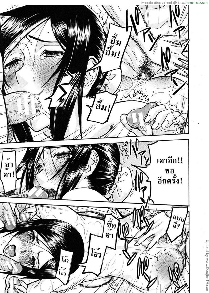 อาจารย์สาวโครตเซ็กซ์ 3 - แผ่น 21