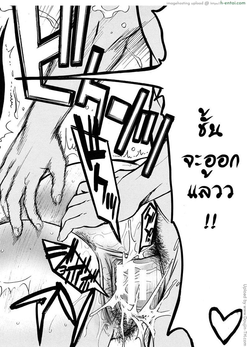 อาจารย์สาวโครตเซ็กซ์ 3 - แผ่น 24