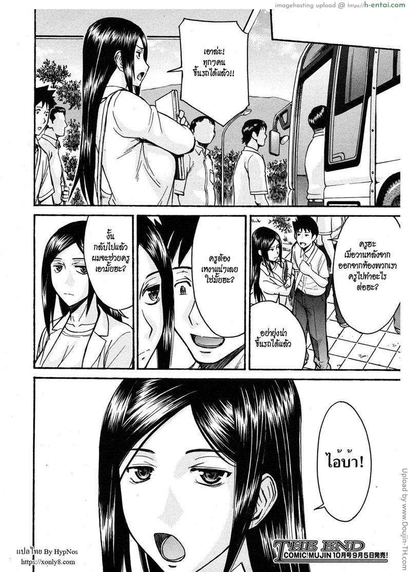 อาจารย์สาวโครตเซ็กซ์ 3 - แผ่น 26