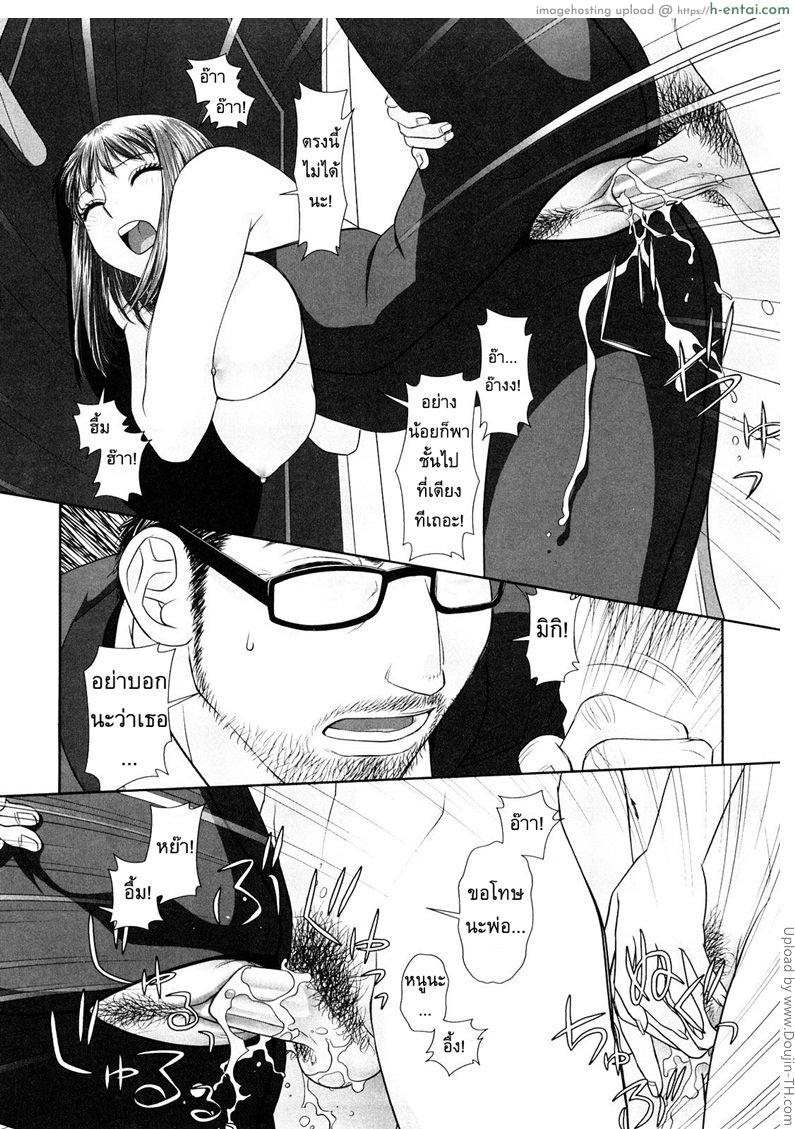 นี่แหละพี่สาวผม 4 - ให้ผมช่วยดูแล - แผ่น 4