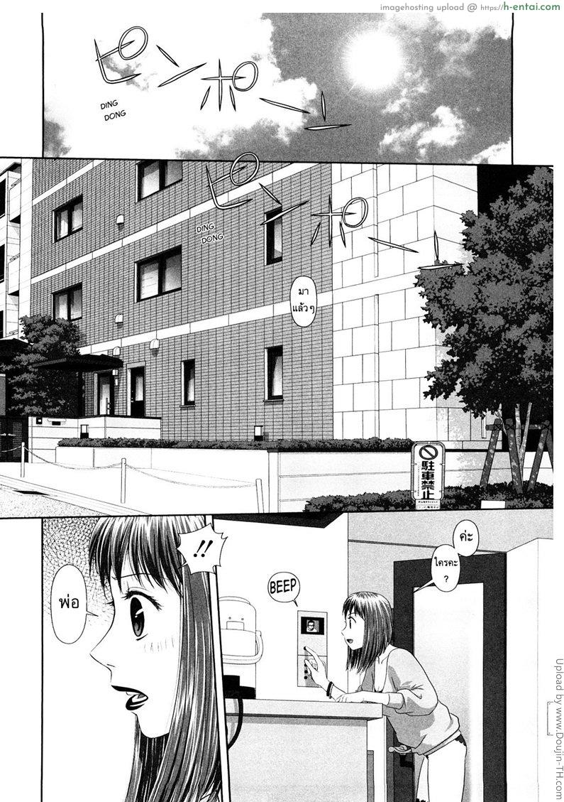 นี่แหละพี่สาวผม 4 - ให้ผมช่วยดูแล - แผ่น 6