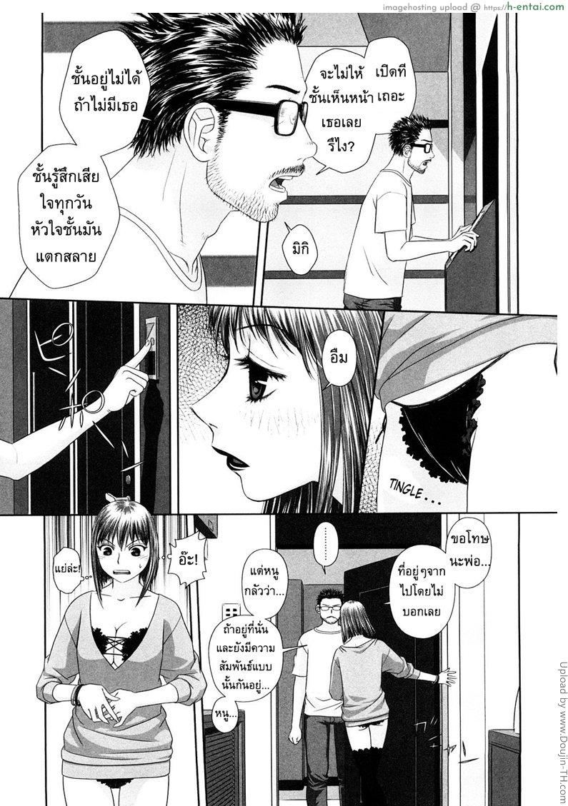 นี่แหละพี่สาวผม 4 - ให้ผมช่วยดูแล - แผ่น 7