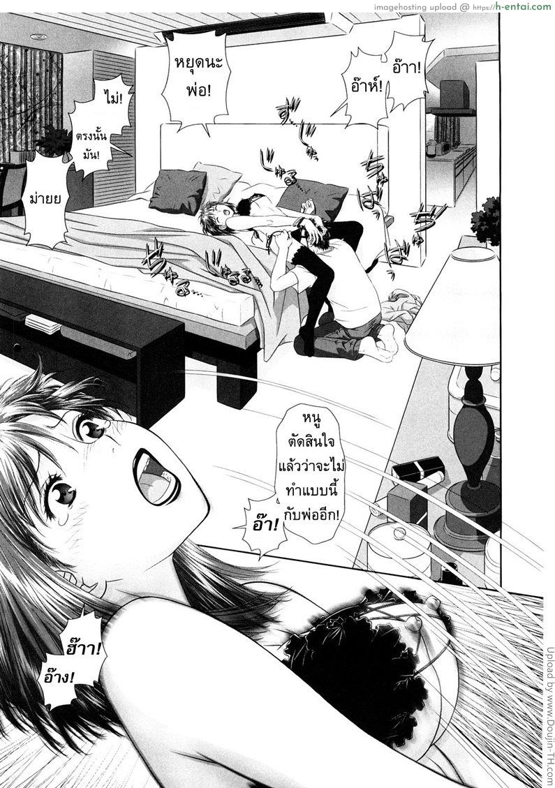 นี่แหละพี่สาวผม 4 - ให้ผมช่วยดูแล - แผ่น 9