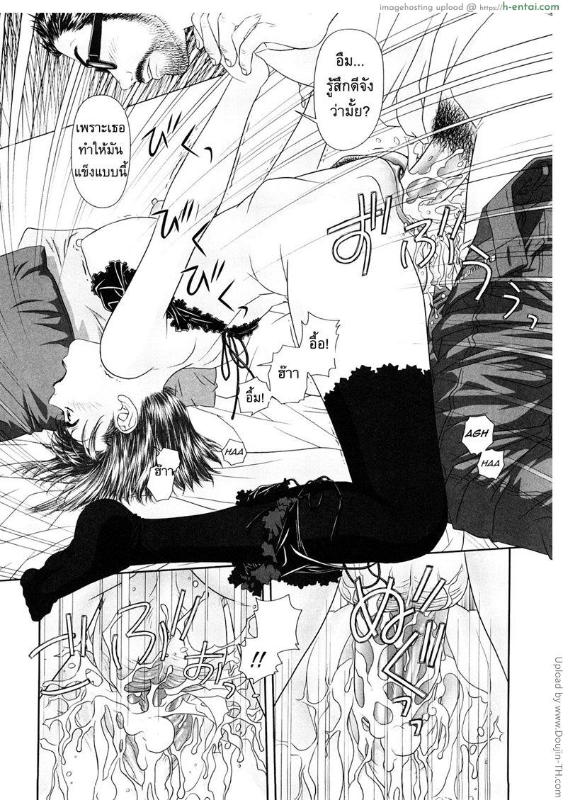 นี่แหละพี่สาวผม 4 - ให้ผมช่วยดูแล - แผ่น 12