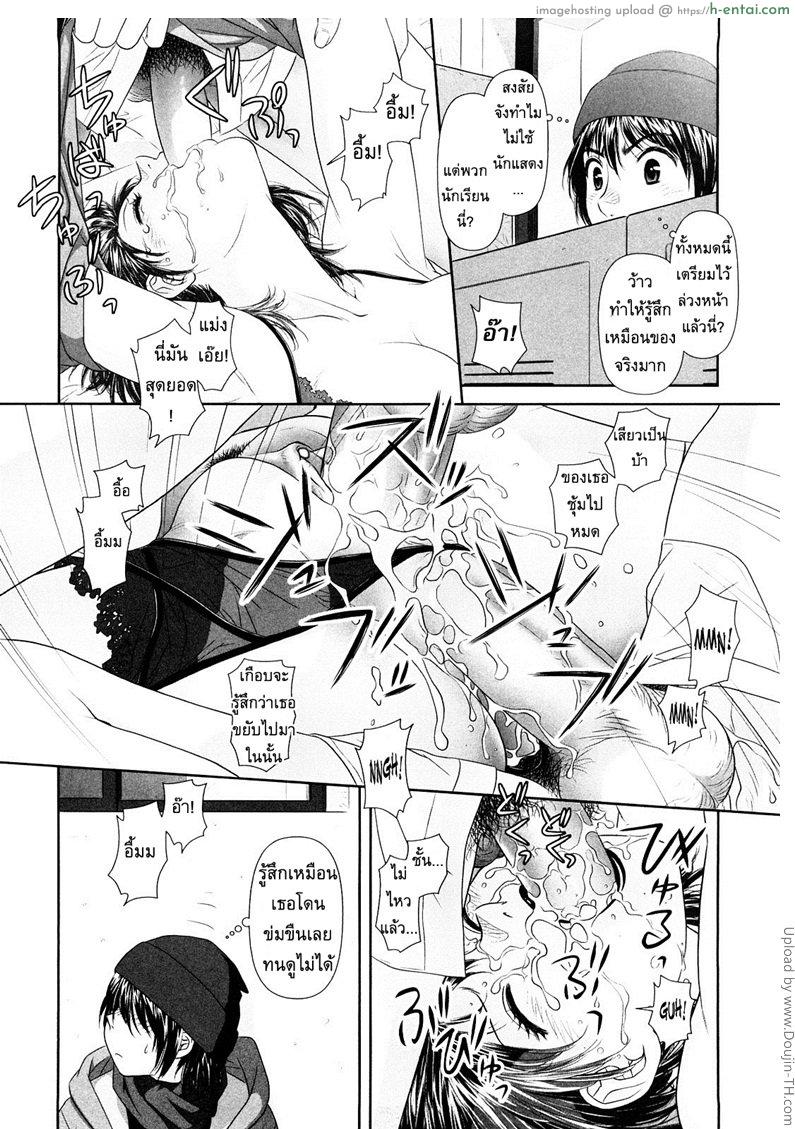 นี่แหละพี่สาวผม 5 - แอบตาม - แผ่น 6