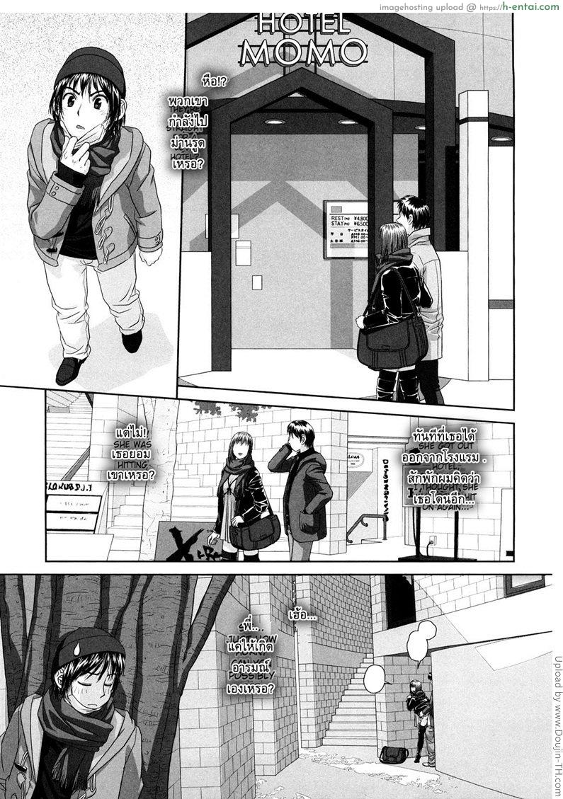 นี่แหละพี่สาวผม 5 - แอบตาม - แผ่น 13