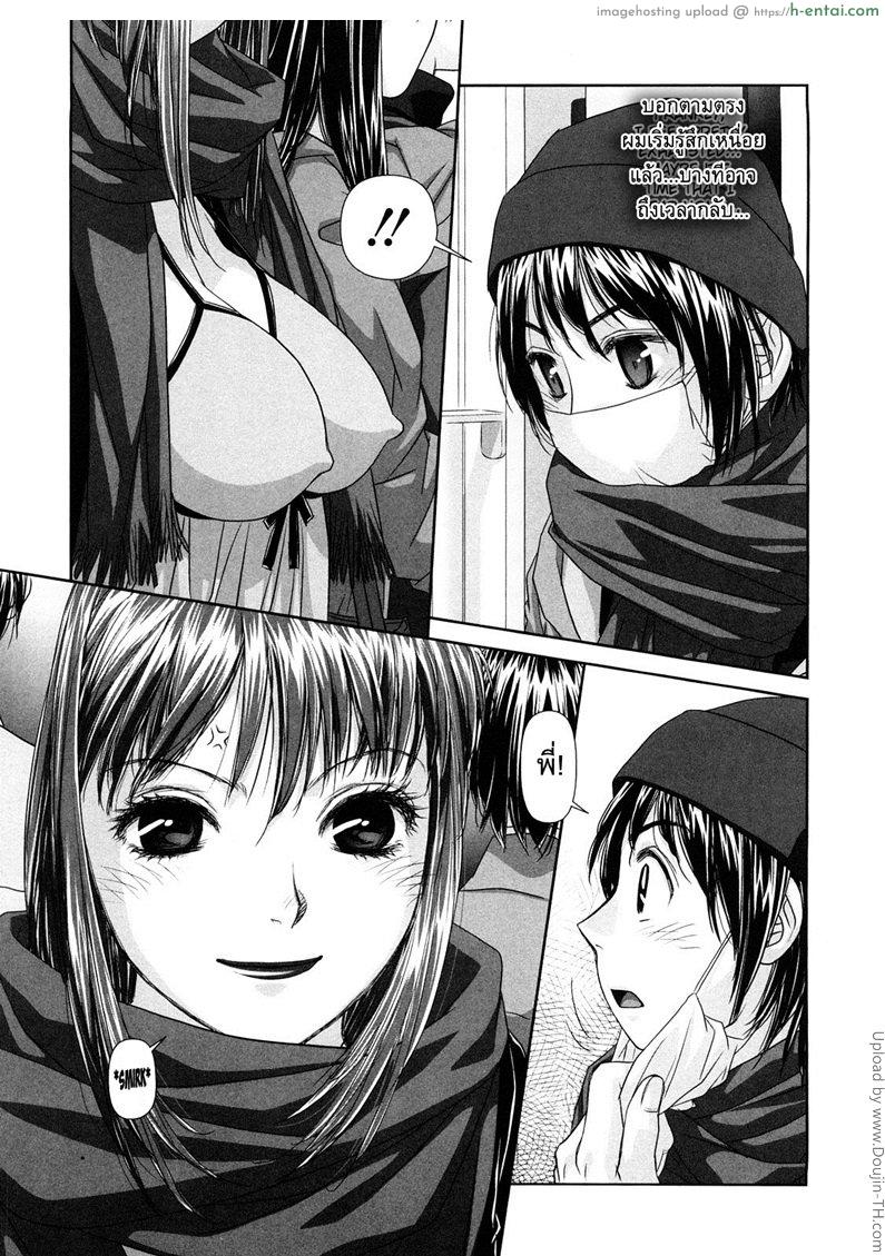 นี่แหละพี่สาวผม 5 - แอบตาม - แผ่น 15
