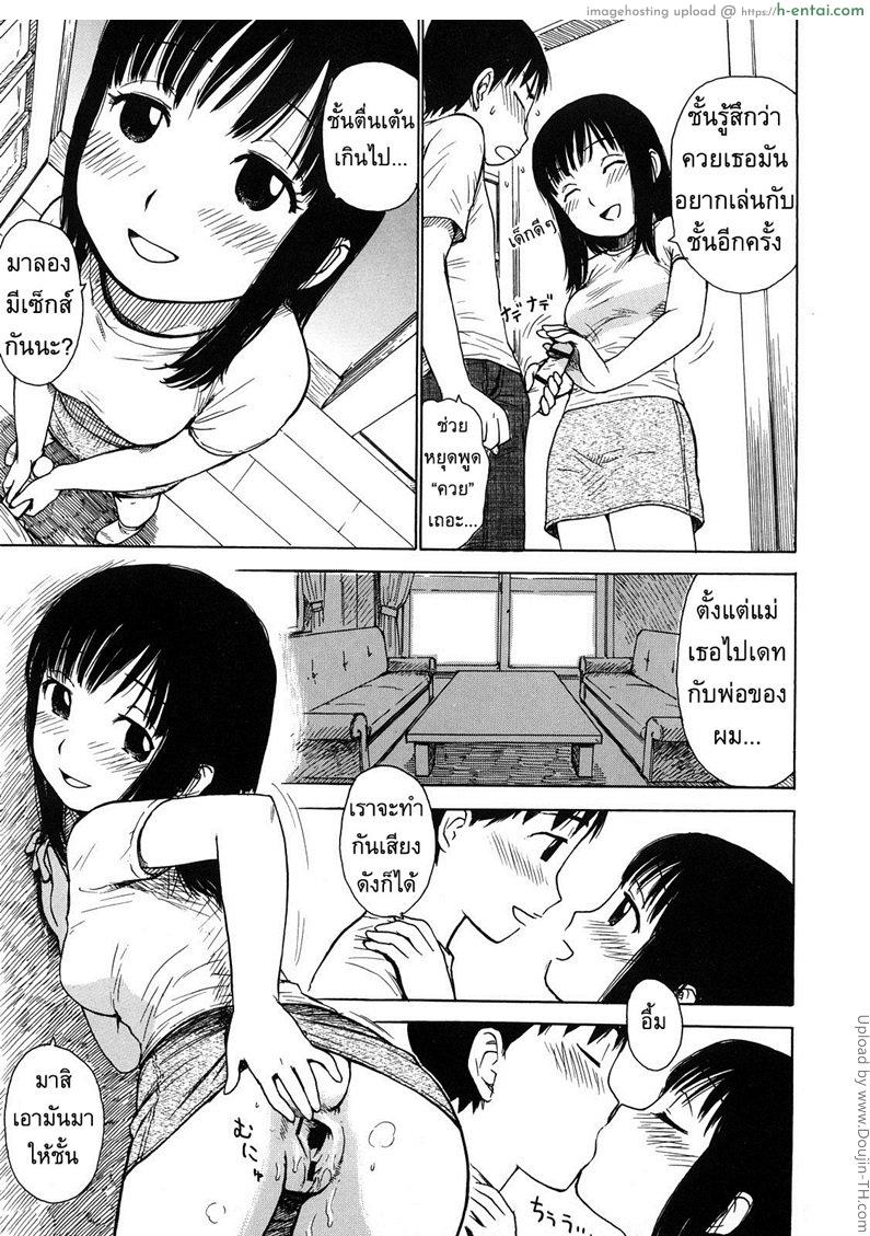 พ่อแม่เราไม่รู้หรอก - แผ่น 3