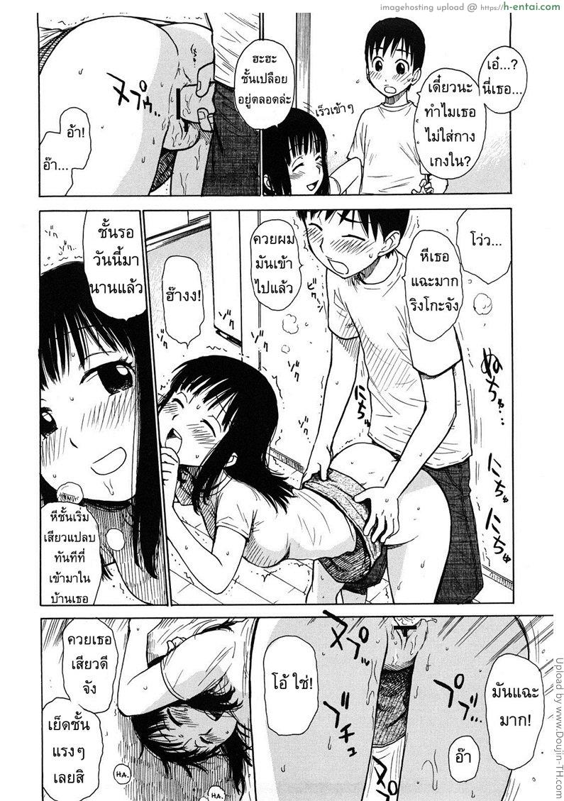 พ่อแม่เราไม่รู้หรอก - แผ่น 4