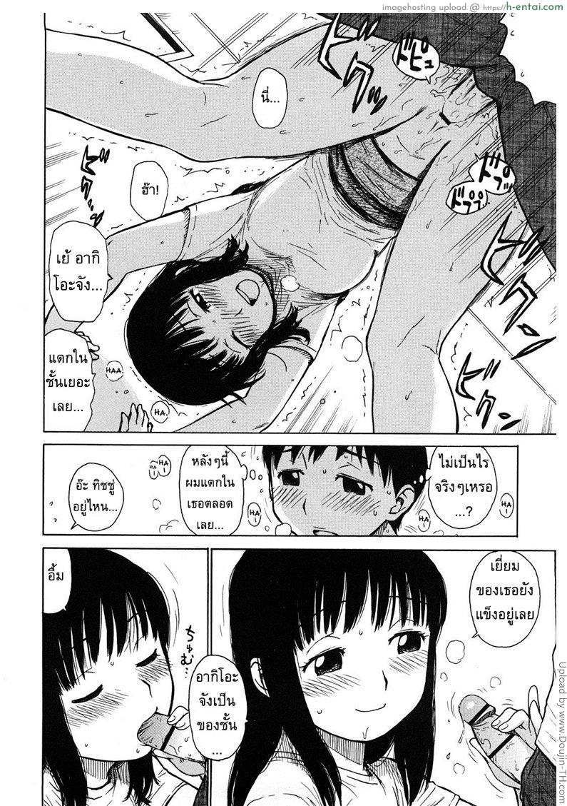 พ่อแม่เราไม่รู้หรอก - แผ่น 6