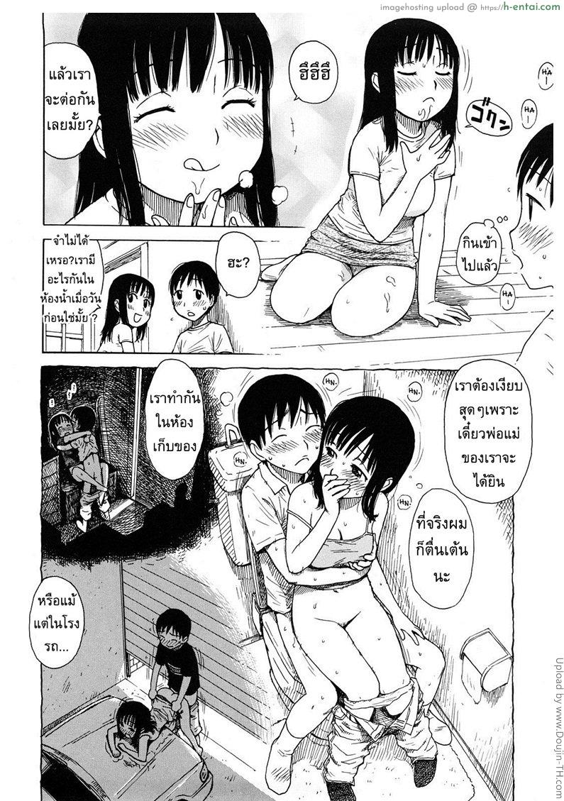 พ่อแม่เราไม่รู้หรอก - แผ่น 8