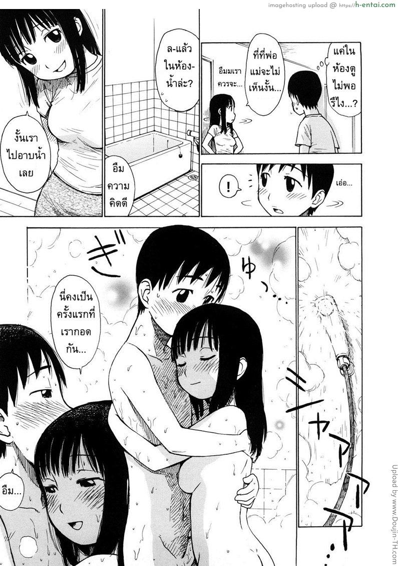 พ่อแม่เราไม่รู้หรอก - แผ่น 9