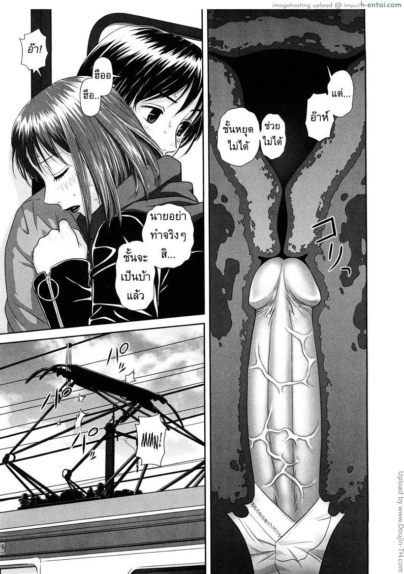 นี่แหละพี่สาวผม 6 - บนรถไฟ - แผ่น 9