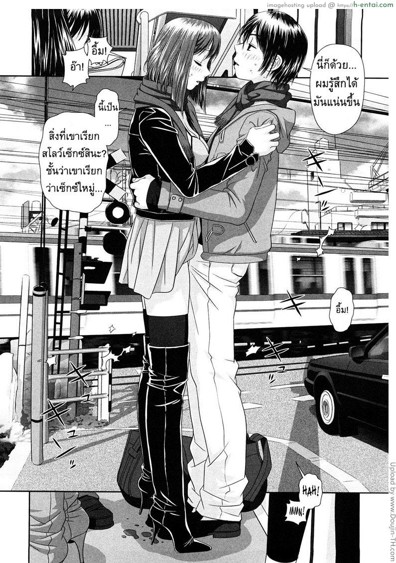 นี่แหละพี่สาวผม 6 - บนรถไฟ - แผ่น 10