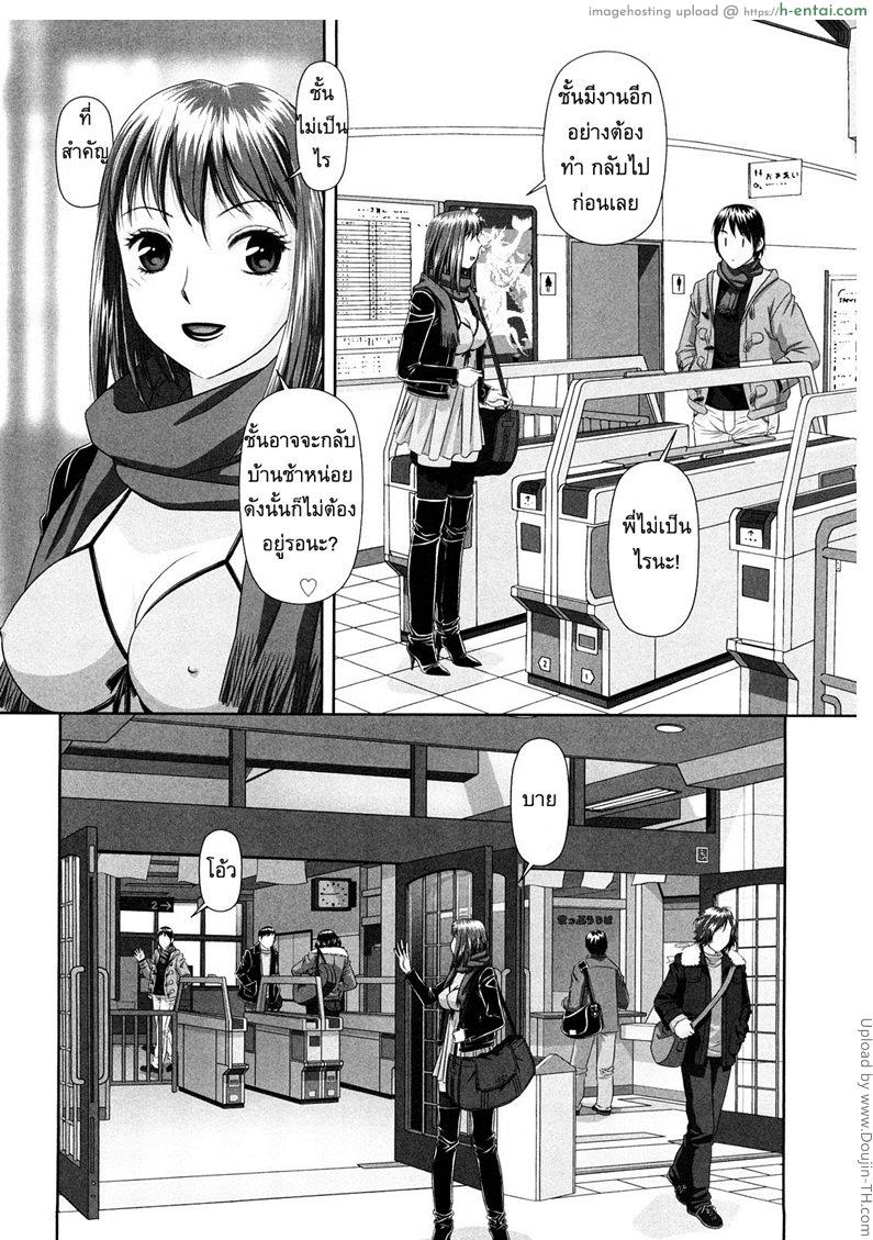 นี่แหละพี่สาวผม 6 - บนรถไฟ - แผ่น 14
