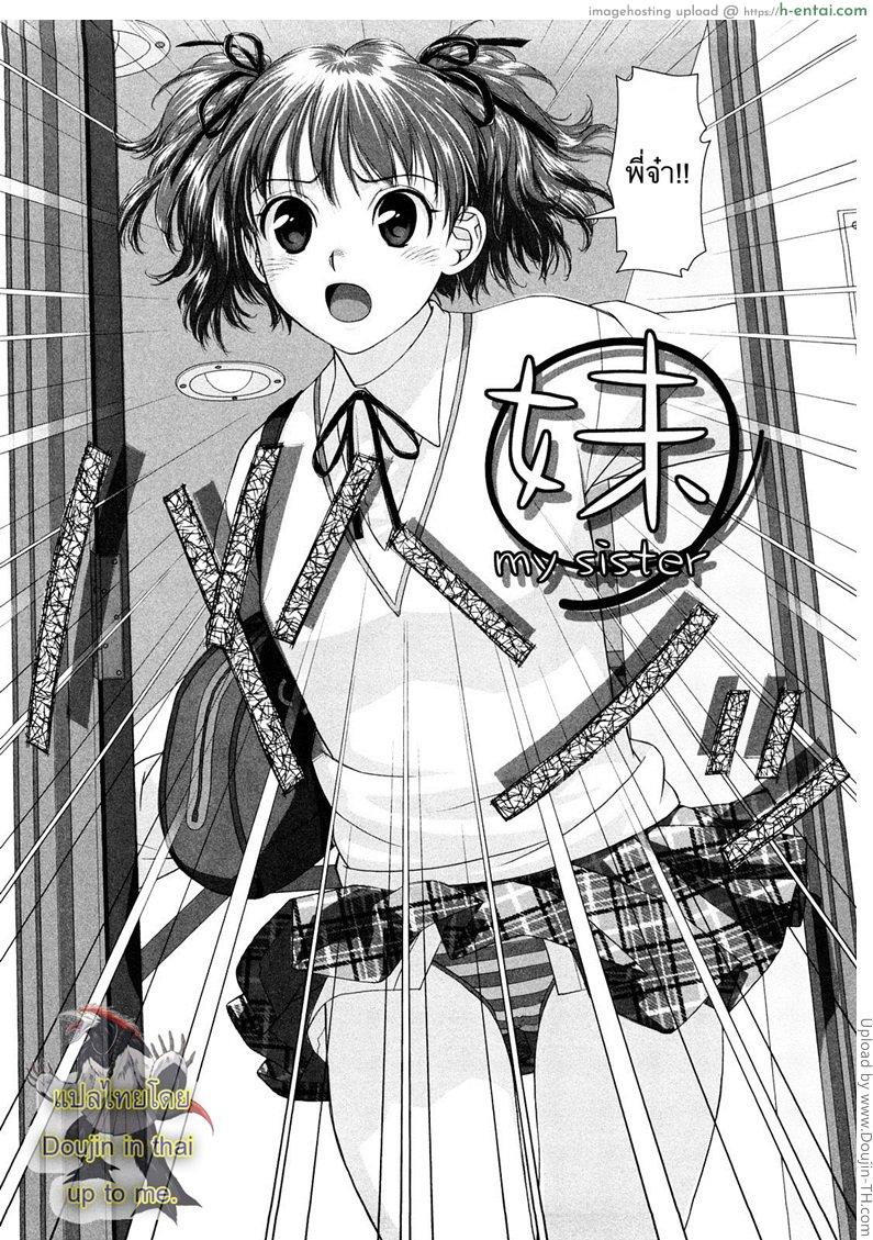 นี่แหละพี่สาวผม 7 - ให้พี่ช่วยสอน - แผ่น 2