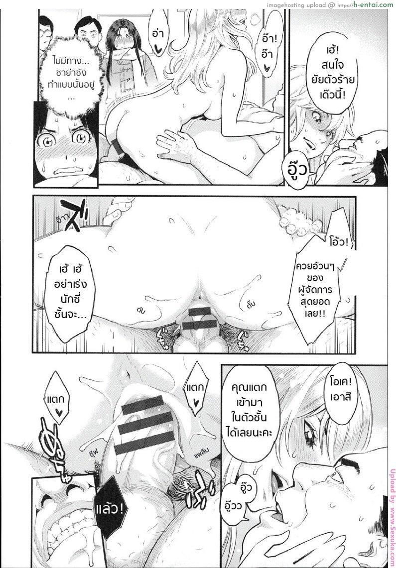 มายาไอดอล - แผ่น 4