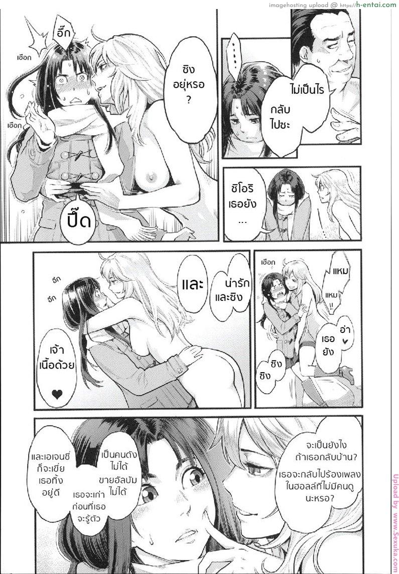 มายาไอดอล - แผ่น 7