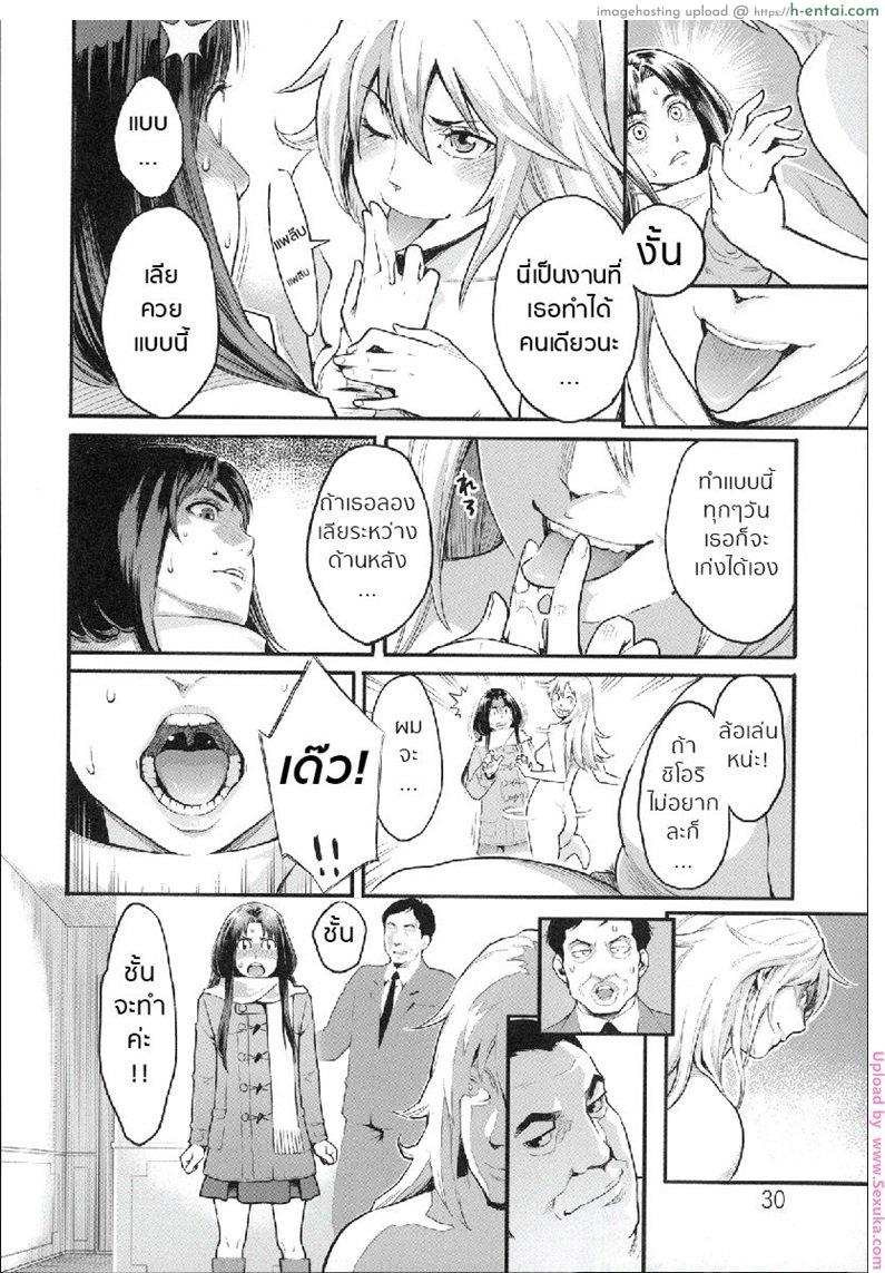 มายาไอดอล - แผ่น 8