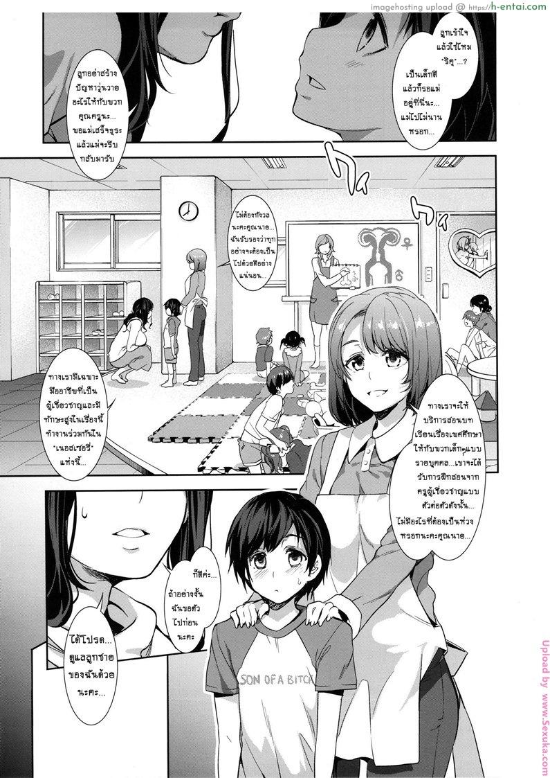 มิซุเรียวแลนด์ แดนอึ้บฟรี 1.5 - แผ่น 4