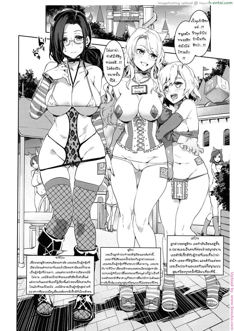 มิซุเรียวแลนด์ แดนอึ้บฟรี 1.5 - แผ่น 5