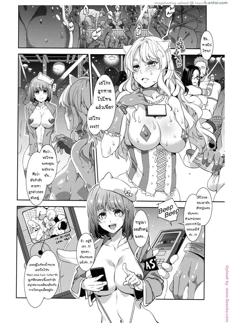 มิซุเรียวแลนด์ แดนอึ้บฟรี 1.5 - แผ่น 11