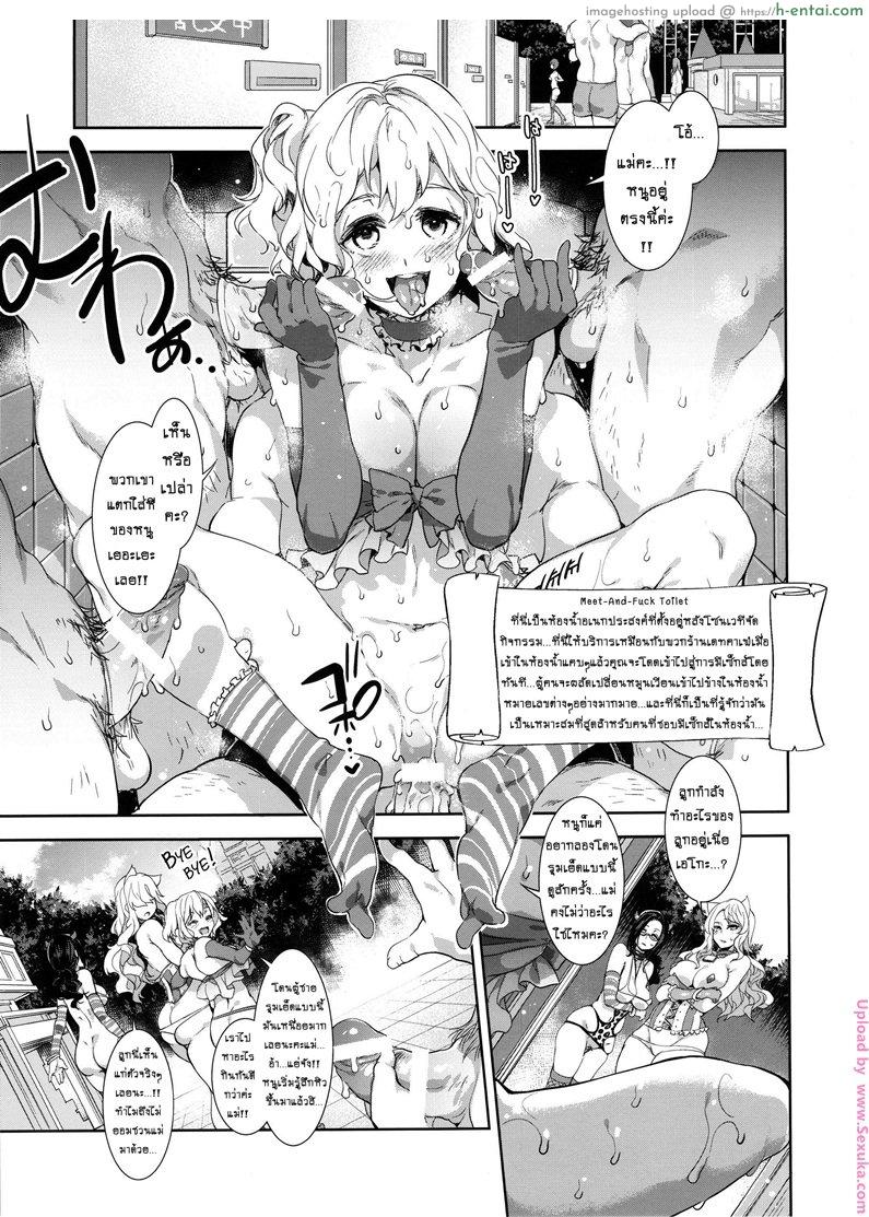 มิซุเรียวแลนด์ แดนอึ้บฟรี 1.5 - แผ่น 12