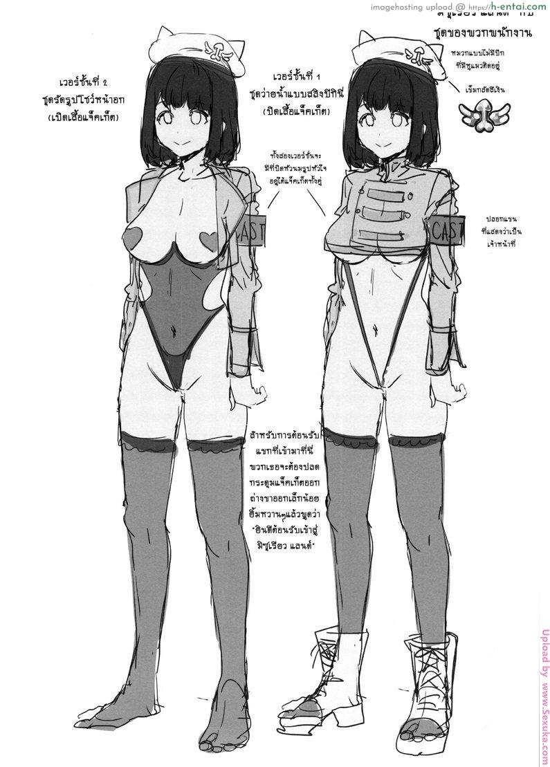 มิซุเรียวแลนด์ แดนอึ้บฟรี 1.5 - แผ่น 36