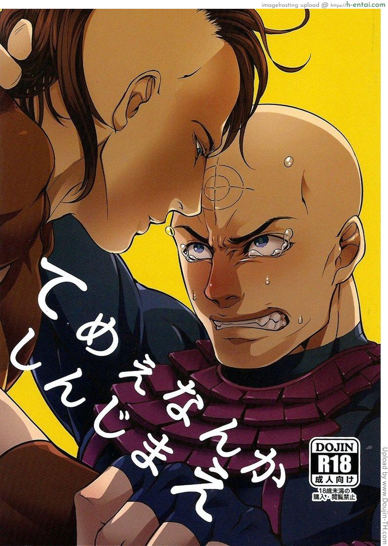 ถึงร้ายก็รัก - แผ่น 1