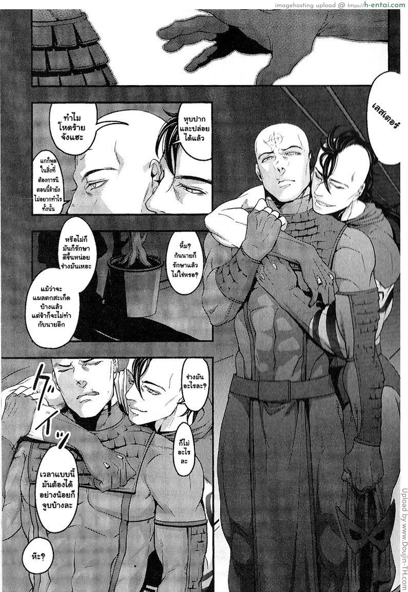 ถึงร้ายก็รัก - แผ่น 3