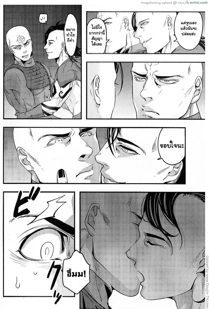 ถึงร้ายก็รัก - แผ่น 4