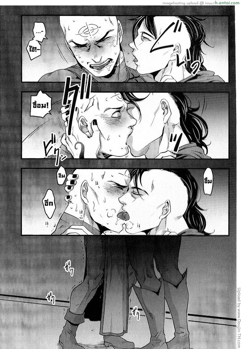 ถึงร้ายก็รัก - แผ่น 5