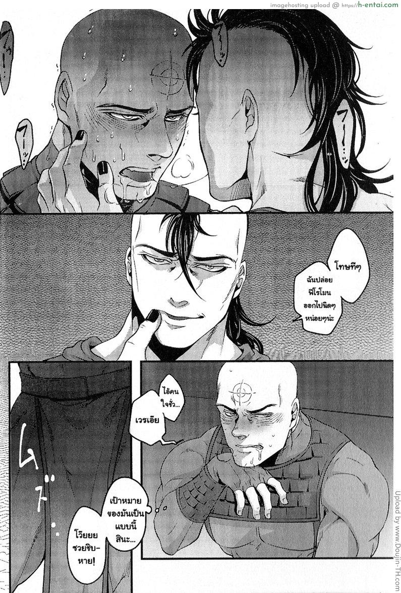 ถึงร้ายก็รัก - แผ่น 6