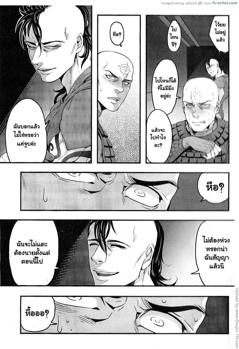 ถึงร้ายก็รัก - แผ่น 7