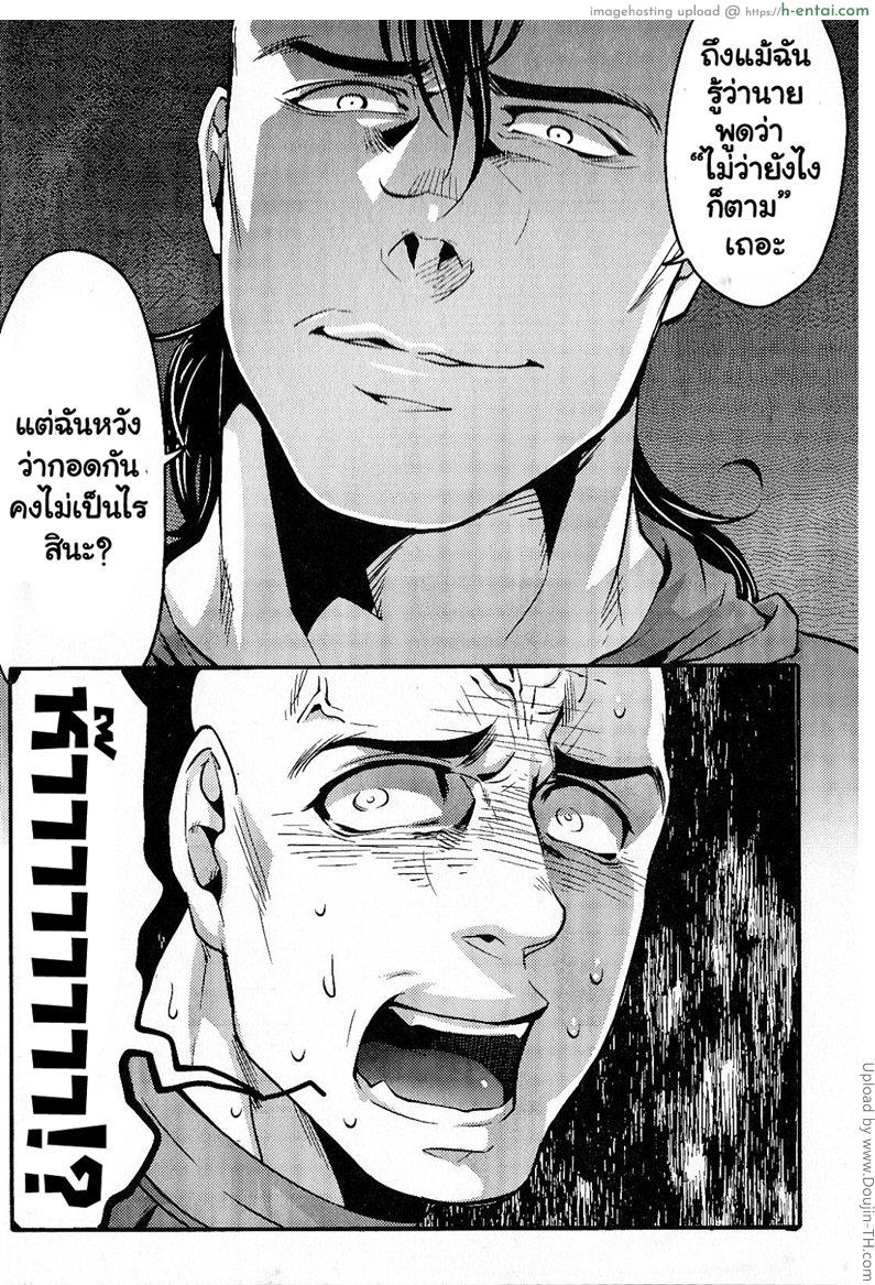 ถึงร้ายก็รัก - แผ่น 8