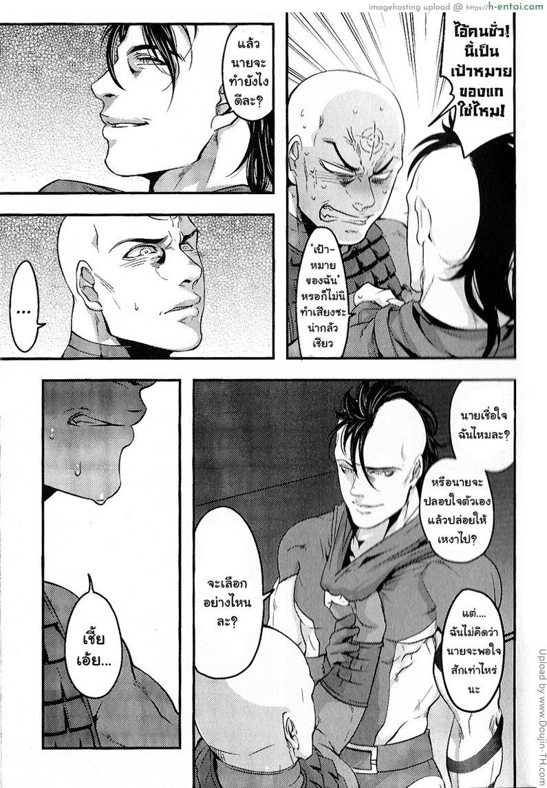 ถึงร้ายก็รัก - แผ่น 9