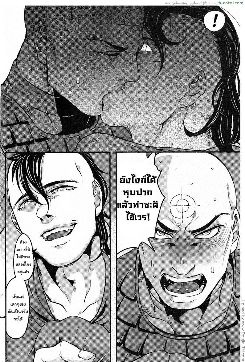 ถึงร้ายก็รัก - แผ่น 10