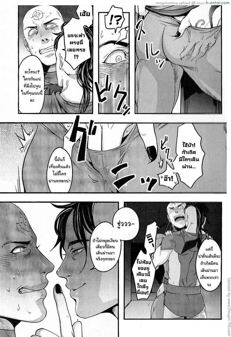 ถึงร้ายก็รัก - แผ่น 11