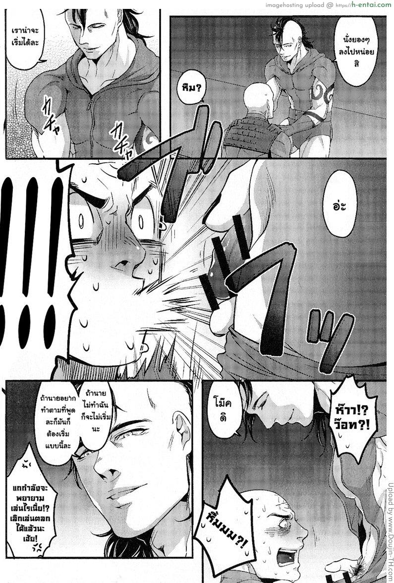 ถึงร้ายก็รัก - แผ่น 12