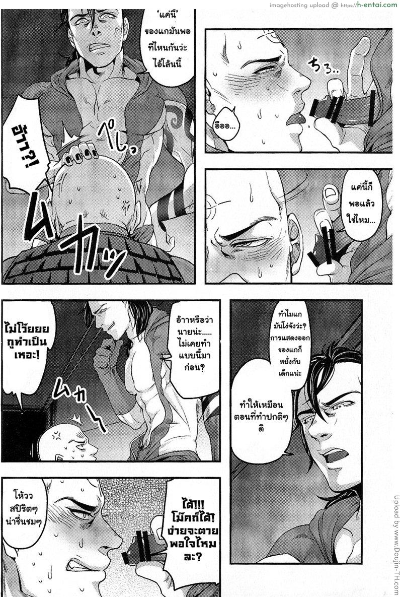 ถึงร้ายก็รัก - แผ่น 14