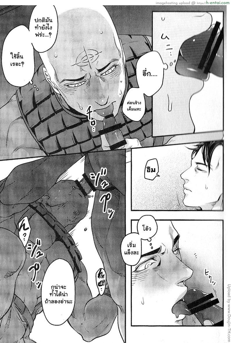ถึงร้ายก็รัก - แผ่น 15