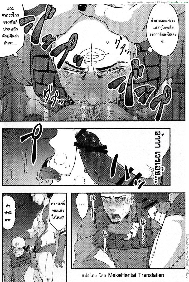 ถึงร้ายก็รัก - แผ่น 16