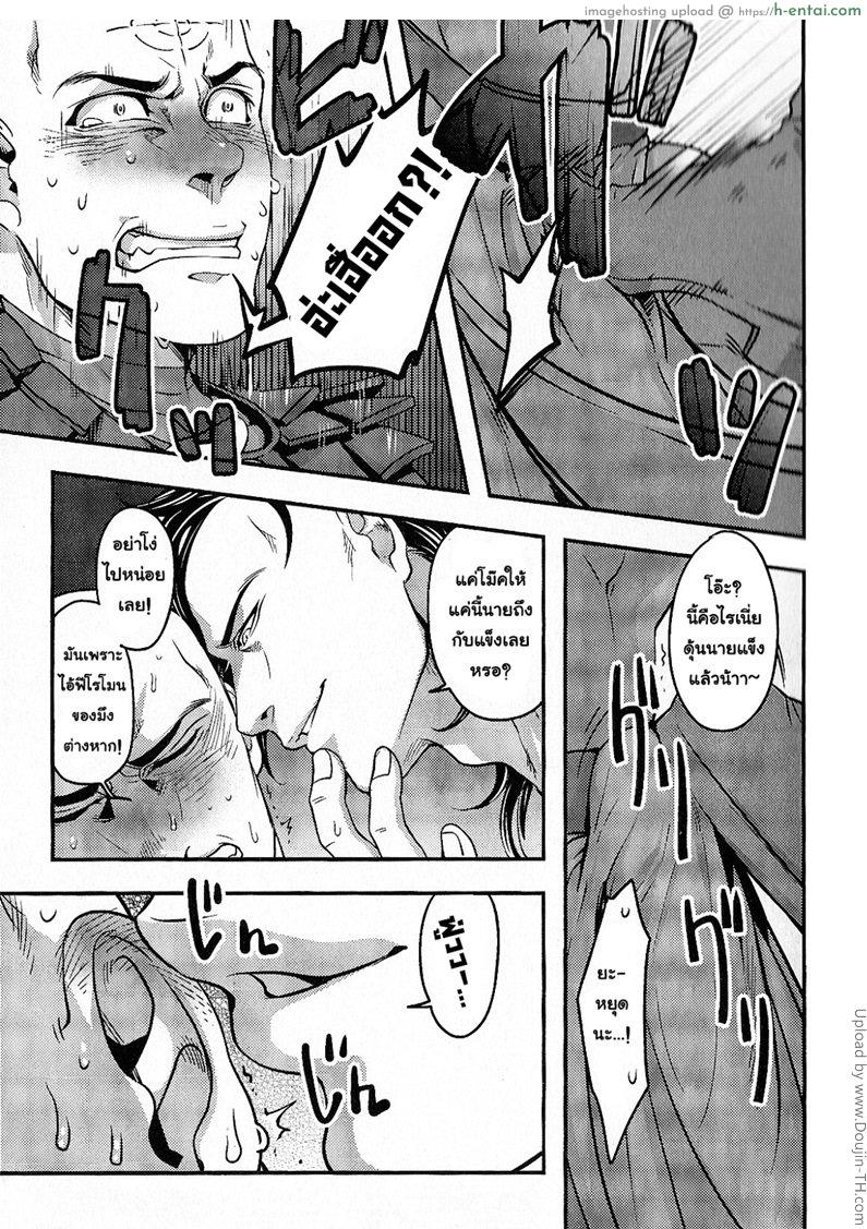 ถึงร้ายก็รัก - แผ่น 17