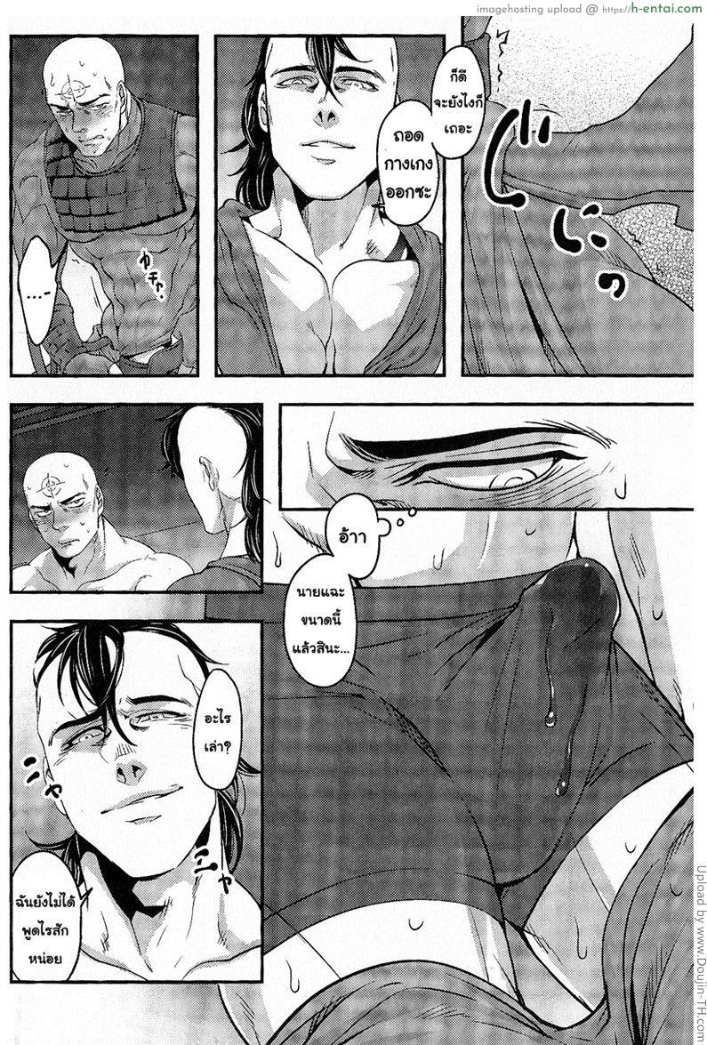 ถึงร้ายก็รัก - แผ่น 18