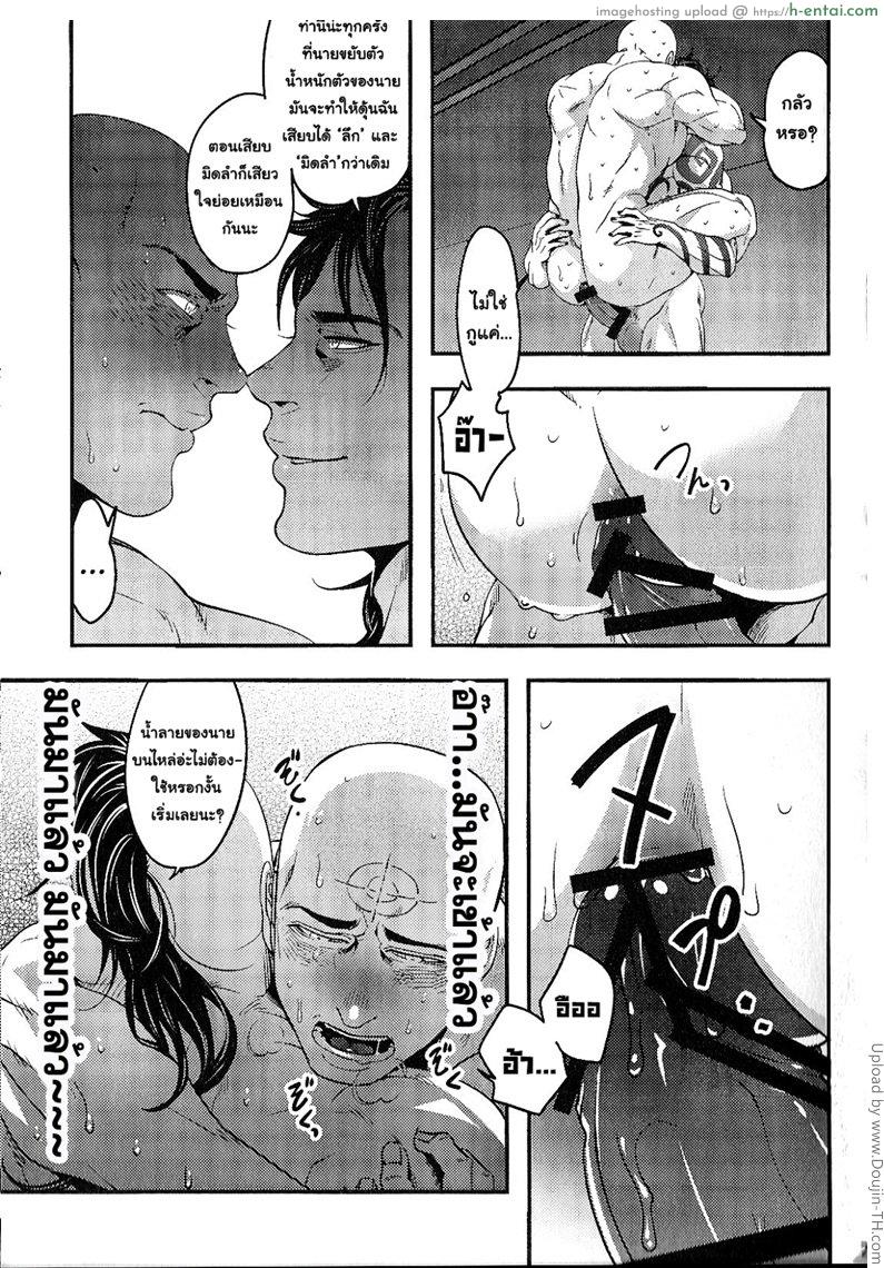 ถึงร้ายก็รัก - แผ่น 21