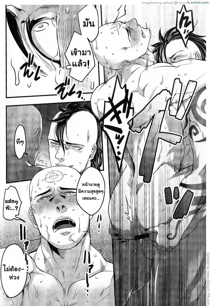 ถึงร้ายก็รัก - แผ่น 22