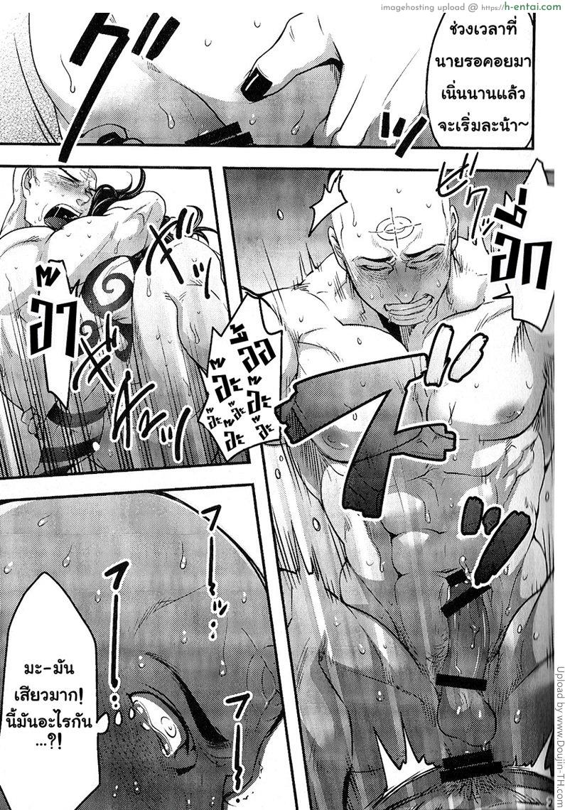 ถึงร้ายก็รัก - แผ่น 23