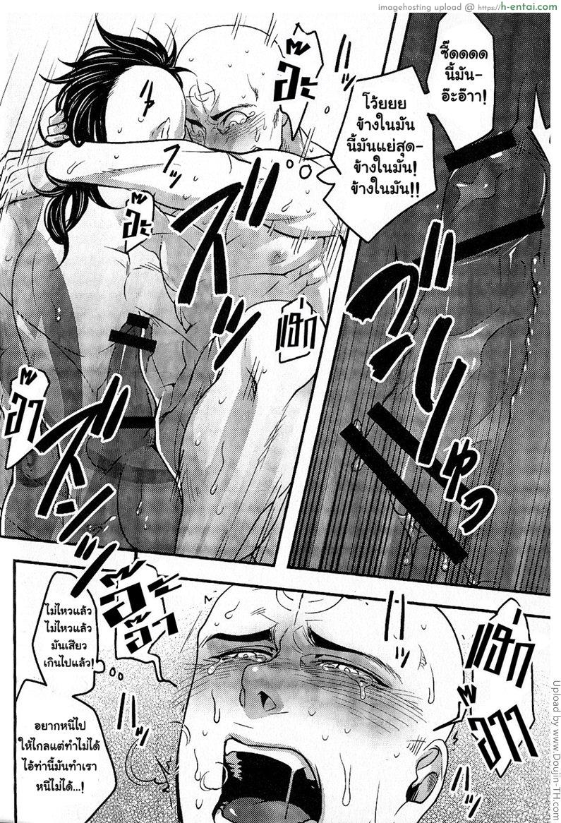 ถึงร้ายก็รัก - แผ่น 24