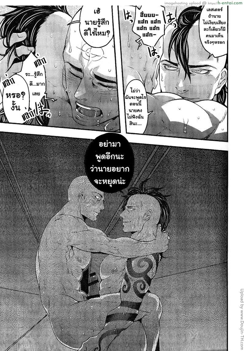 ถึงร้ายก็รัก - แผ่น 25