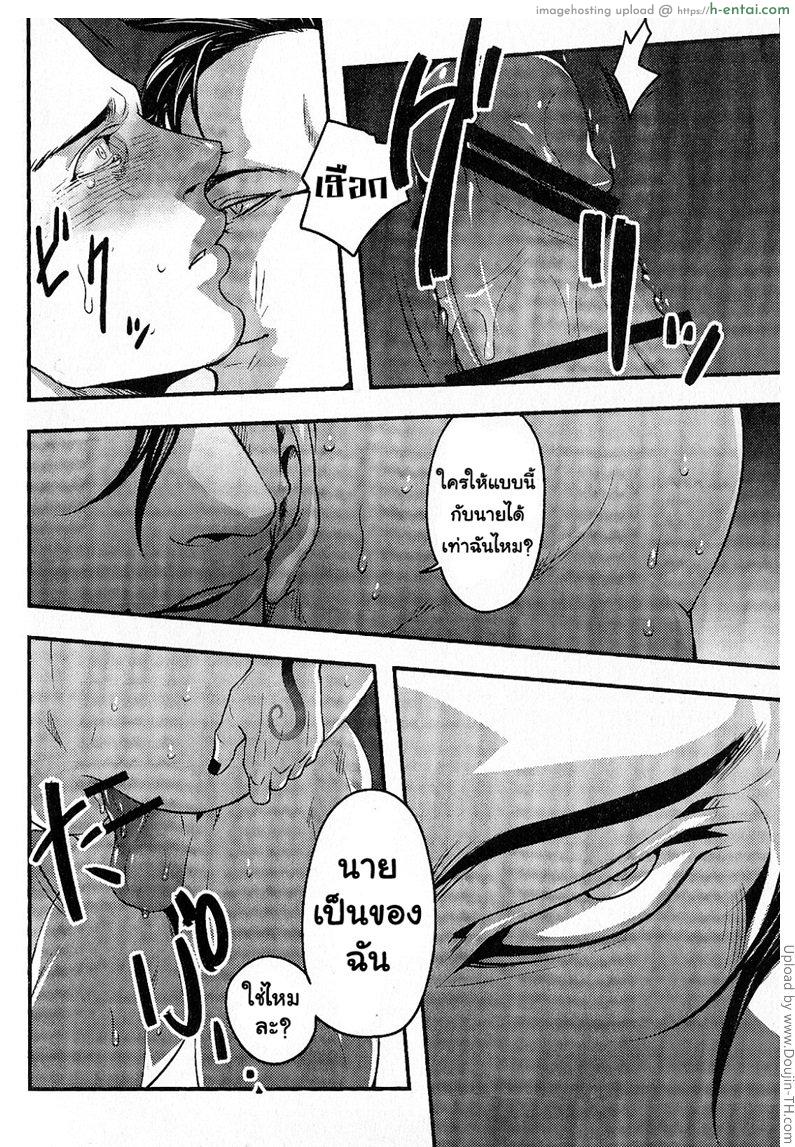 ถึงร้ายก็รัก - แผ่น 26